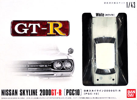 ニッサン スカイライン 2000GT-R (PCG10) ホワイト プラモデル (バンダイ 1/43 塗装済み組立キット No.2037710) 商品画像