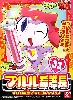 プルル看護長