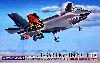 ロッキードマーチン F-35B ライトニング 2 (統合攻撃戦闘機 プロトタイプ1号機 BF-1 垂直離陸型)