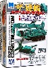 ザ・建機 ハイパーコンストラクション 第2弾