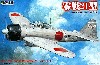 旧日本海軍 零式艦上戦闘機 21型 三菱 A6M2