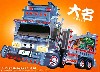 大名 (だいみょう)