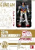 RX-78-2 ガンダム アニメーションカラーバージョン (ガンダム30周年記念モデル)