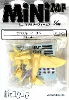 紙でコロコロ 1/144 ミニミニタリーフィギュア セバスキー P-35