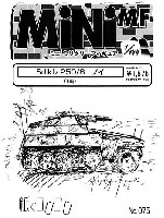 Sd.Kfz.250/8 ノイ