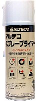 アルテコ 硬化促進剤 アルテコ スプレープライマー (瞬間接着剤用硬化促進剤) (420ml入)