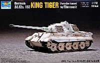 トランペッター 1/72 AFVシリーズ ドイツ軍 キングタイガー/ポルシェ ツィメリット