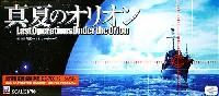 ピットロード 真夏のオリオン シリーズ 米国海軍護衛駆逐艦 カノン級 DE-766 パーシバル (真夏のオリオン)