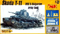 ブルガリア軍 シュコダ T-11 軽戦車 (レジン+エッチング付)