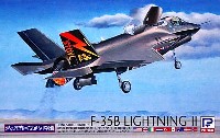 ロッキードマーチン F-35B ライトニング 2 (統合攻撃戦闘機 プロトタイプ1号機 BF-1 垂直離陸型)