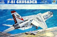 トランペッター 1/32 エアクラフトシリーズ F-8J クルセイダー