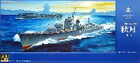 日本海軍 駆逐艦 秋月 1944