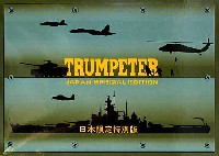 トランペッター 1/48 エアクラフトシリーズ MiG-3 前期型 ドイツ鹵獲機 (日本限定 特別版)