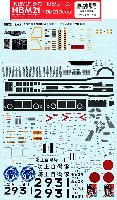 NBM21 1/72 自衛隊機用デカール 海上自衛隊 MH-53E用 デカール