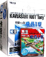 飛燕 1型 華麗なる燕 (1BOX)