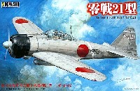 旧日本海軍 零式艦上戦闘機 21型 三菱 A6M2