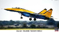 ハセガワ 1/72 飛行機 限定生産 MiG-29 フルクラム ロシアン ミグズ