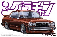 アオシマ 1/24 もっとグラチャン シリーズ 41 マーク 2