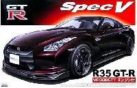 アオシマ 1/24 ザ・ベストカーGT R35 GT-R スペック V