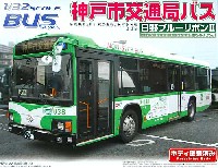 1/32 バスシリーズ アオシマ文化教材社