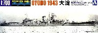 アオシマ 1/700 ウォーターラインシリーズ 日本軽巡洋艦 大淀 1943