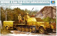 トランペッター 1/35 AFVシリーズ Sd.Kfrz.7/2 8ｔハーフトラック 3.7cm Flak43 対空機関砲搭載型 & Sd.Anhanger52 トレーラー