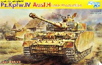 4号戦車H型 後期生産型 (Pz.Kpfw.4 Ausf. H)