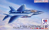 ピットロード SNシリーズ インジェクションキット ロッキードマーチン F-35A ライトニング 2 (統合戦闘機 プロトタイプ1号機 AA-1) 8ヶ国空軍国籍マークデカール付 特別版