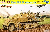 ドラゴン 1/35 39-45 Series Sd.Kfz.7/2 装甲8tハーフトラック 3.7cm Flak37 対空機関砲搭載型