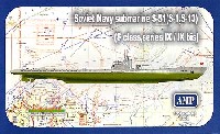 AVIS 1/350 艦船モデル WW2 ロシア海軍 S-51 潜水艦