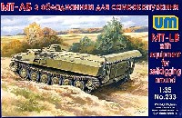 ユニモデル 1/35 AFVキット ロシア MT-LB 工兵工作車 ドーザーブレード付き