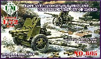 ユニモデル 1/72 AFVキット ロシア 45mm 19-K 対戦車砲 1932年型 & 76mm OB-25 歩兵砲 1943年型