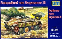 ユニモデル 1/72 AFVキット ベルゲパンツァー 38t ヘッツァー 戦車回収車