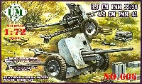 ドイツ 3.7cm PAK35/36 対戦車砲 & 4.2cm PAK41 ゲルリッヒ砲