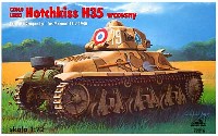 RPM 1/72 ミリタリー オチキス H35 軽戦車 初期型 (1940年 フランス戦)