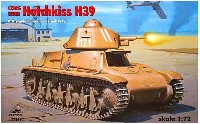 イスラエル オチキス H39 軽戦車 1948年