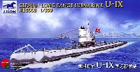 ドイツ Uボート U-9型 潜水艦 (遠洋型)