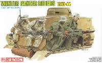 ドラゴン 1/35 '39-'45 Series ドイツ 冬季戦車搭乗兵 1943-44