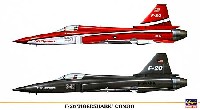 F-20 タイガーシャーク コンボ (2機セット)