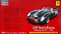 フェラーリ 250 テスタロッサ シャーシ No.0714 TR