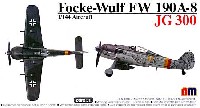 アオシマ 1/144 エアクラフト フォッケウルフ Fw190A-8 JG300 (2機セット)