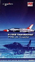 ホビーマスター 1/72 エアパワー シリーズ （ジェット） F-105B サンダーチーフ サンダーバーズ