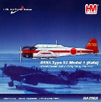 九七式三号艦上攻撃機 空母瑞鳳攻撃隊 1942年2月