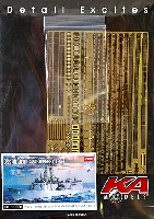 KA Models 艦船用 エッチングパーツ USS オリバーハザードペリー用 ディテールアップパーツ (アカデミー対応)