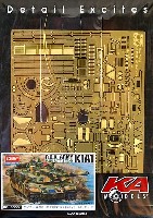 韓国陸軍 K1A1戦車用 ディテールアップパーツ (アカデミー対応)