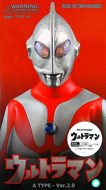 ウルトラマンAタイプ Ver.2.0 フィギュア (メディコム・トイ REAL ACTION HEROES No.469) 商品画像