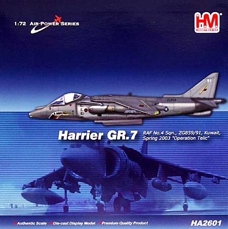 ハリアー GR.7 イギリス空軍 イラク 2003 完成品 (ホビーマスター 1/72 エアパワー シリーズ （ジェット） No.HA2601) 商品画像