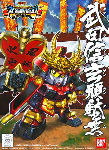 武田信玄頑駄無 (たけだしんげん がんだむ) プラモデル (バンダイ SDガンダム　BB戦士 No.331) 商品画像