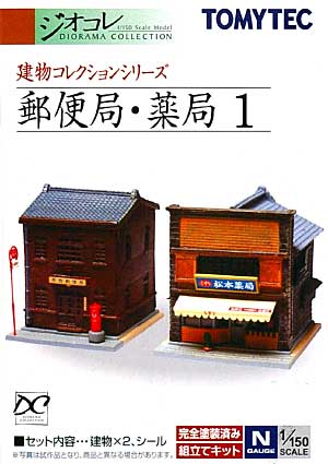 郵便局・薬局 1 プラモデル (トミーテック 建物コレクション （ジオコレ） No.222897) 商品画像