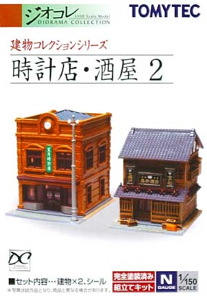 時計店・酒屋 2 プラモデル (トミーテック 建物コレクション （ジオコレ） No.223177) 商品画像